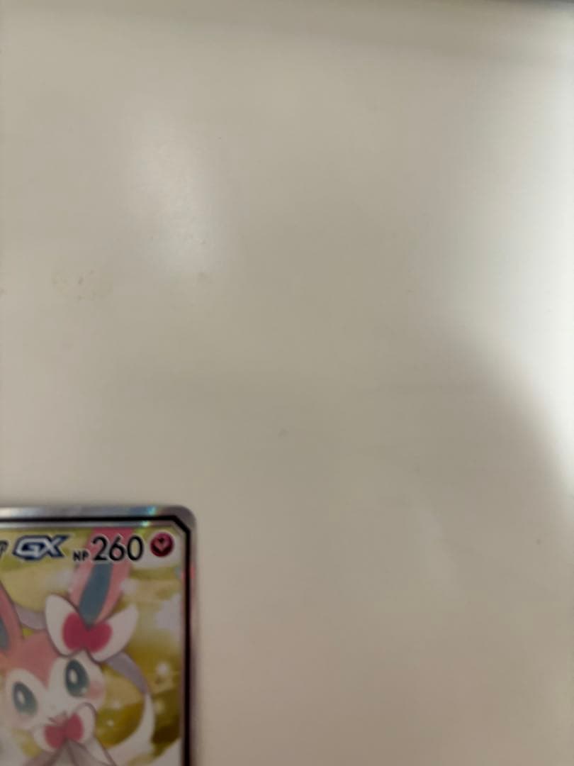 【美品】サーナイト&ニンフィア　GX SA