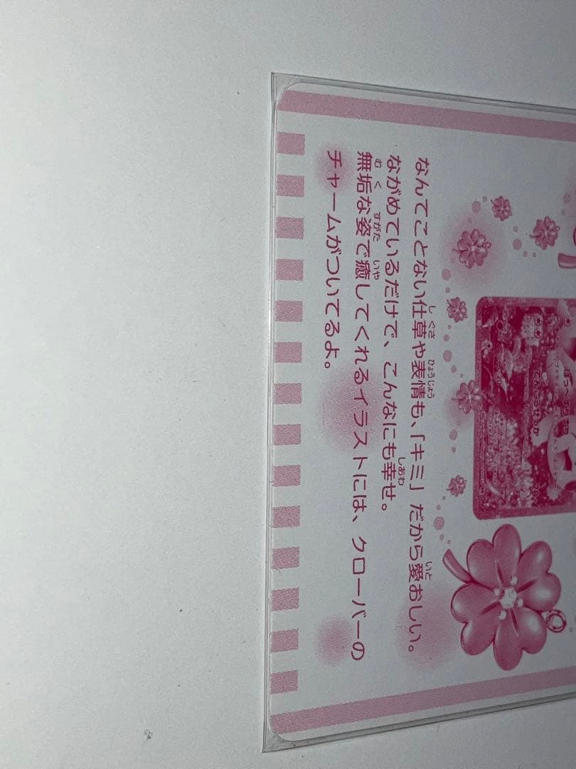 ポケキュンコレクションチャーム
