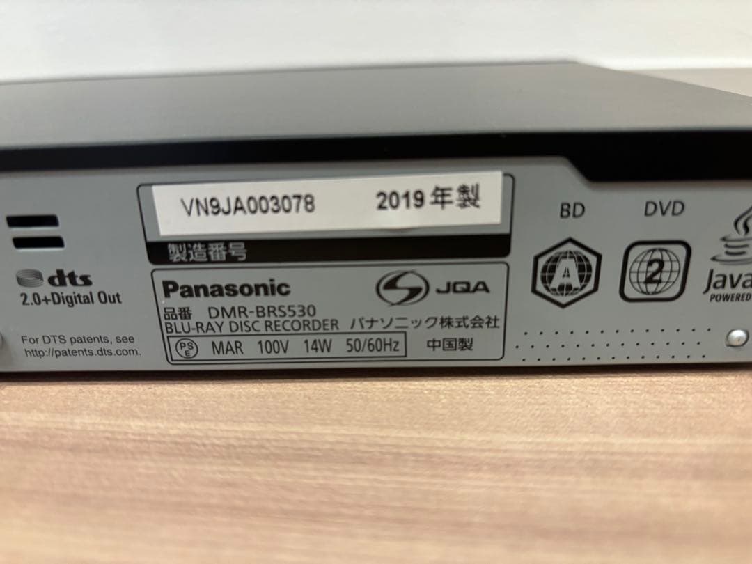Panasonic DMR-BRS530 ブルーレイレコーダー