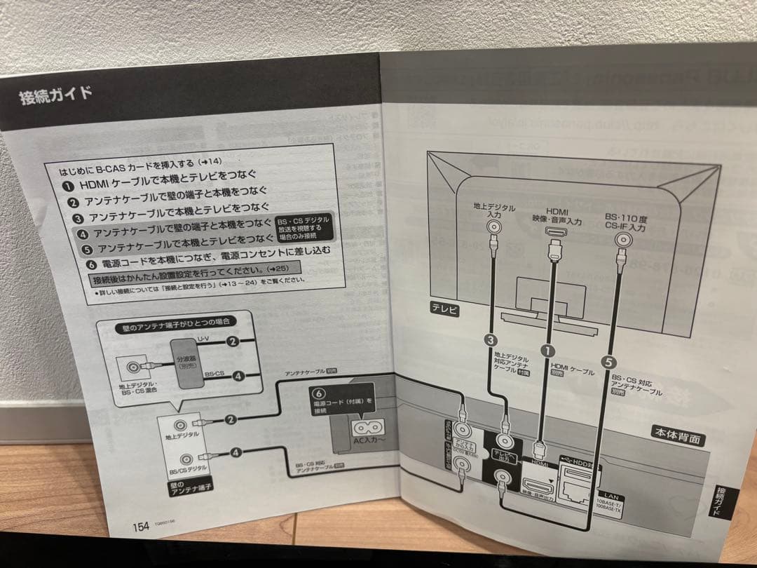 Panasonic DMR-BRS530 ブルーレイレコーダー