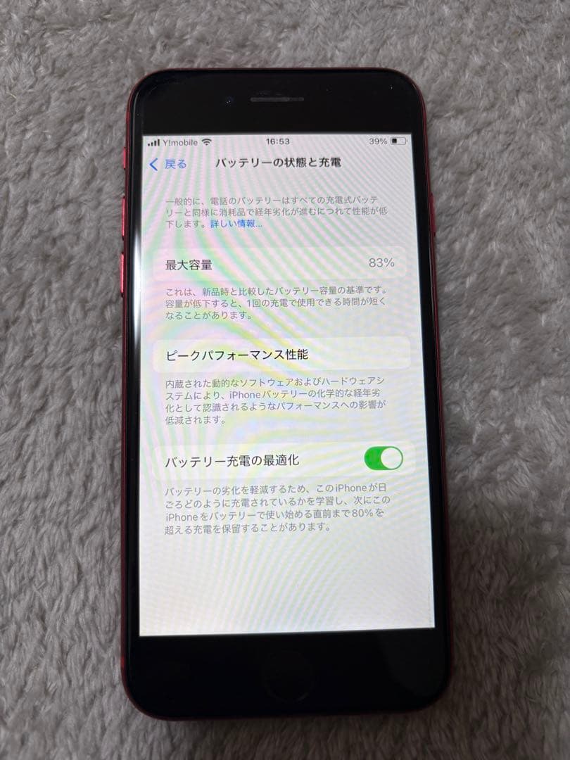 iphone SE 第2世代 64GB 赤SIMフリー