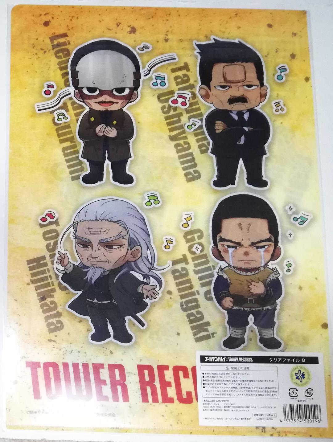 ゴールデンカムイ SD クリアファイル タワーレコード