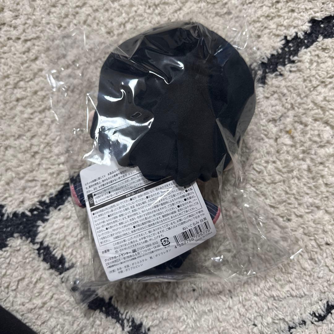 Man目黒蓮　チルぬいBIG