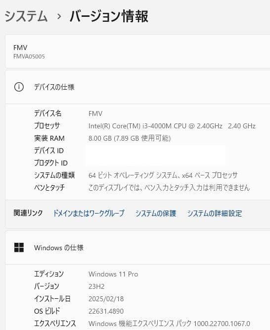 【リカバリディスク有】富士通Windows11ノートパソコン（Office付）