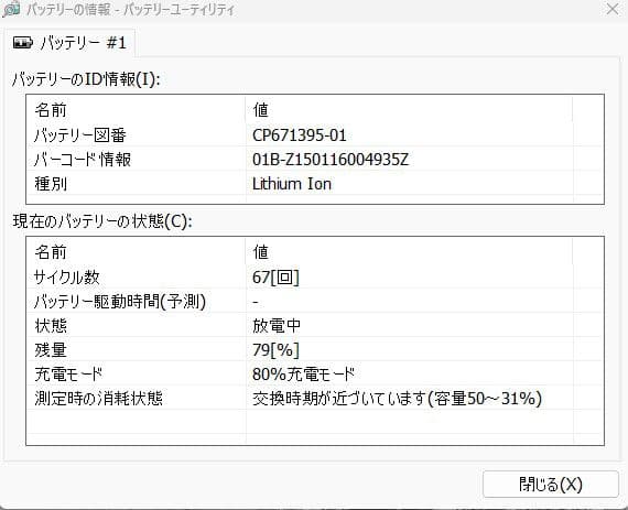 【リカバリディスク有】富士通Windows11ノートパソコン（Office付）