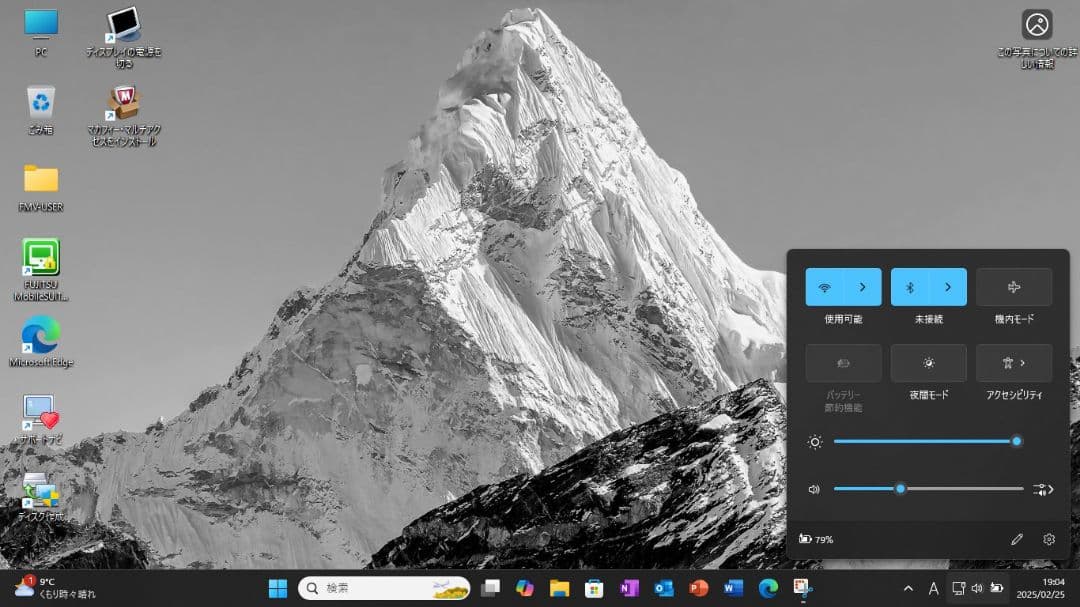 【リカバリディスク有】富士通Windows11ノートパソコン（Office付）