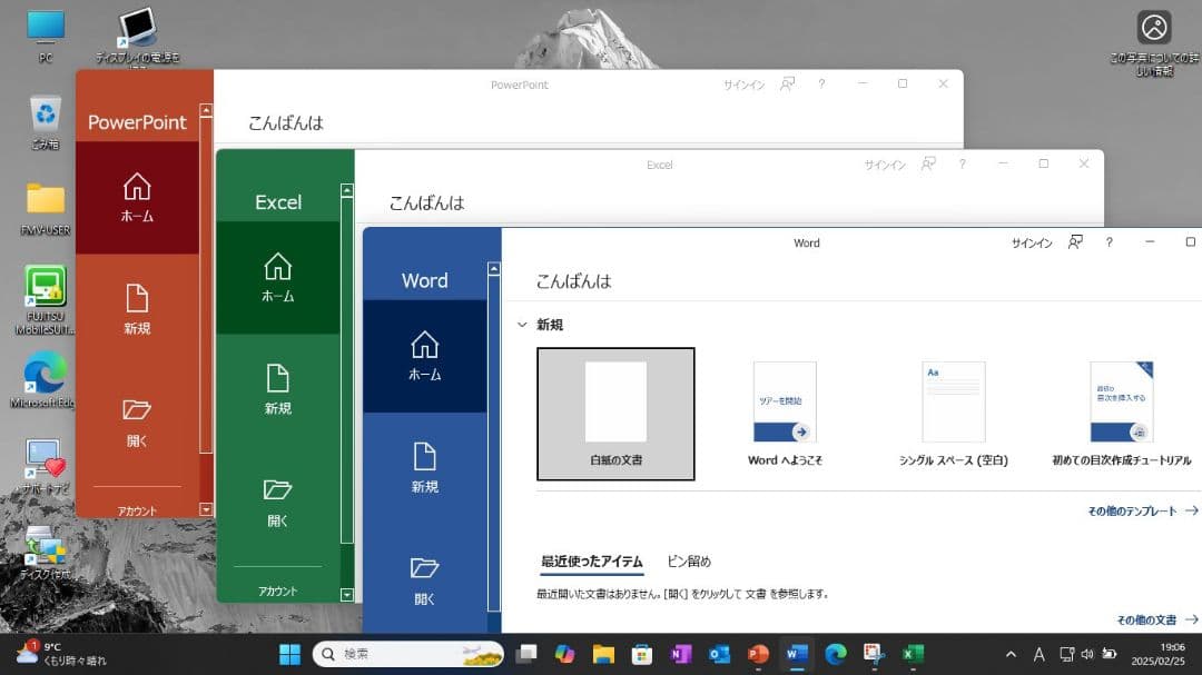 【リカバリディスク有】富士通Windows11ノートパソコン（Office付）
