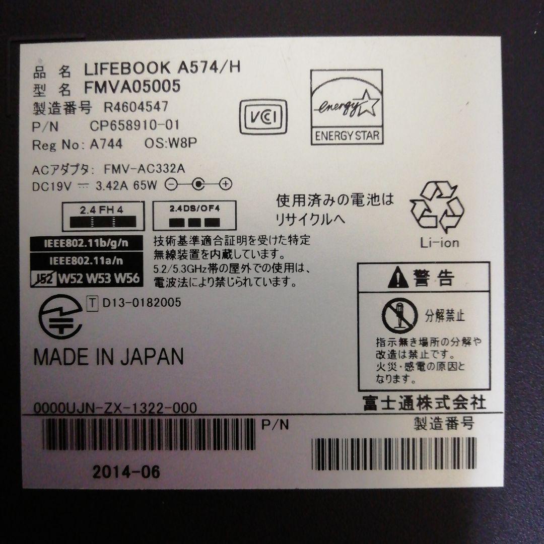 【リカバリディスク有】富士通Windows11ノートパソコン（Office付）