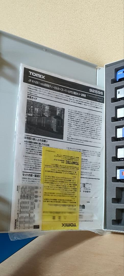 92596 キハ261 1000 系　スーパーとかち　基本増結