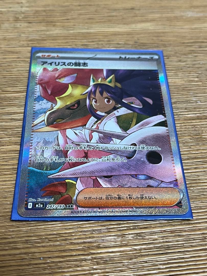 ポケカ　まとめ売り　SR SARセット