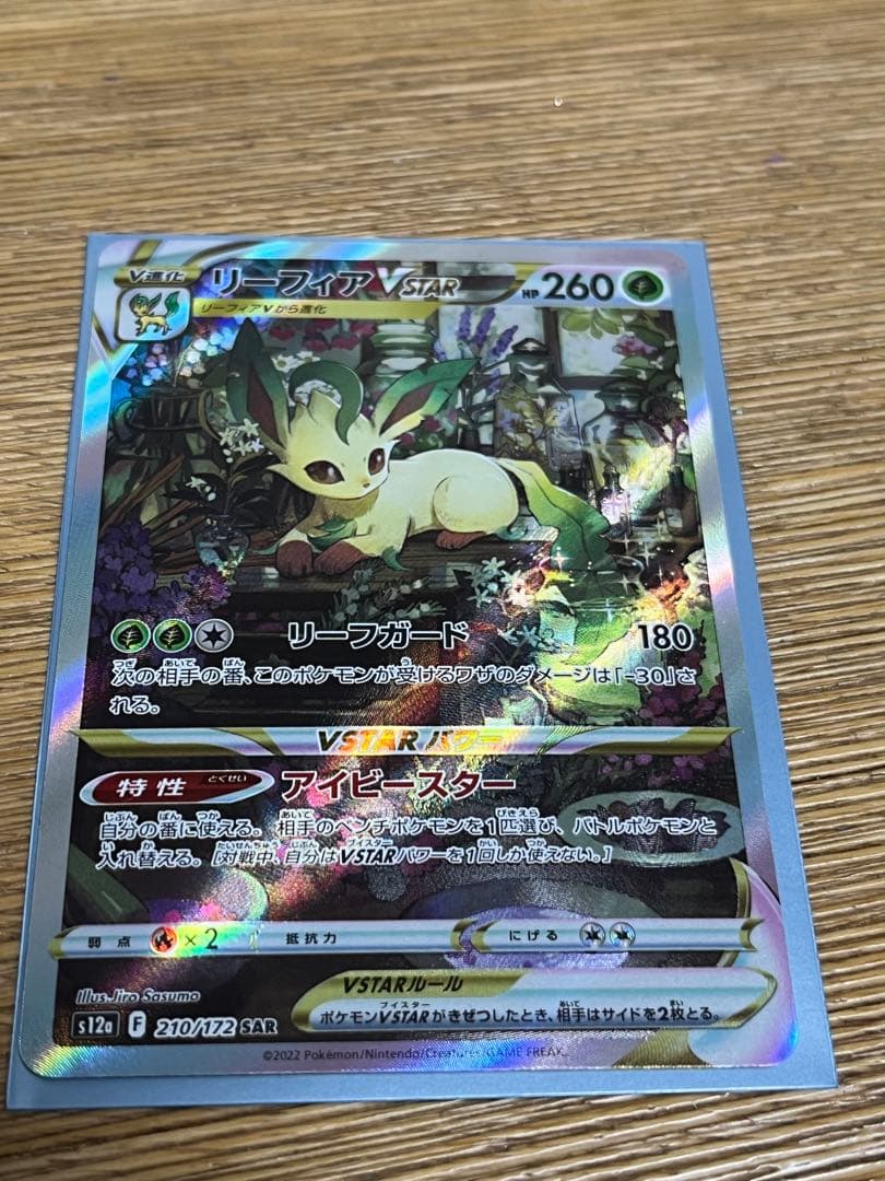 ポケカ　まとめ売り　SR SARセット