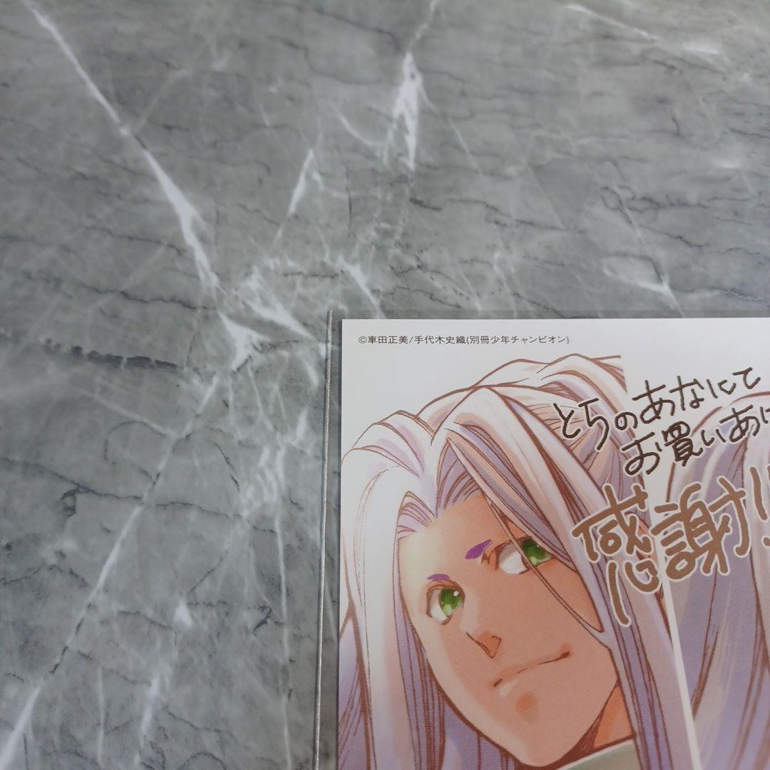 闘士星矢THE LOST CANVAS 冥王神話 外伝　16 とらのあな　特典