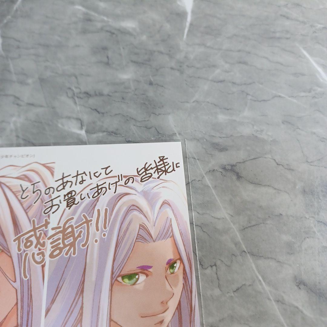 闘士星矢THE LOST CANVAS 冥王神話 外伝　16 とらのあな　特典