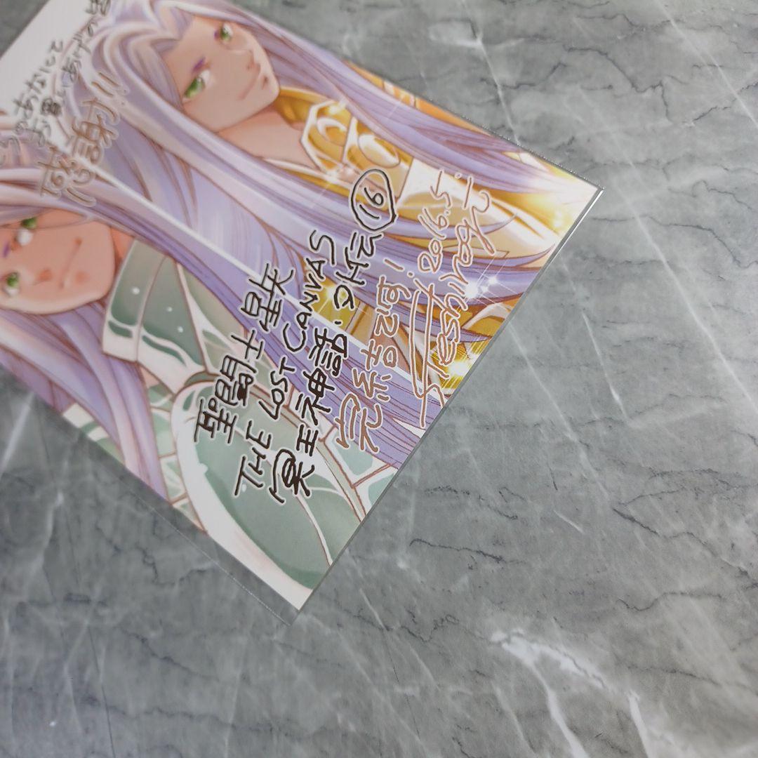 闘士星矢THE LOST CANVAS 冥王神話 外伝　16 とらのあな　特典