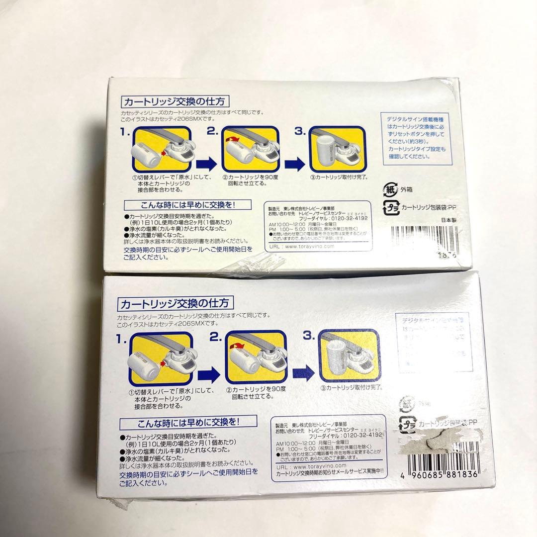 トレビーノ トリハロメタンカートリッジ3個×2箱家庭用浄水器MKC.T2J-Z