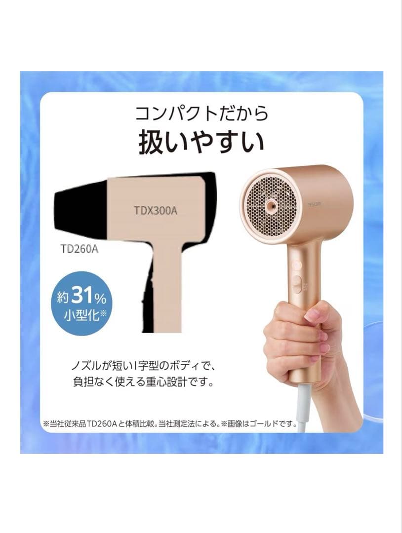 テスコム モイスチャーイオン ヘアドライヤー ブラック 新品