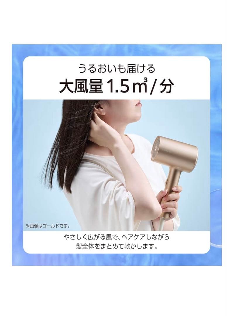 テスコム モイスチャーイオン ヘアドライヤー ブラック 新品
