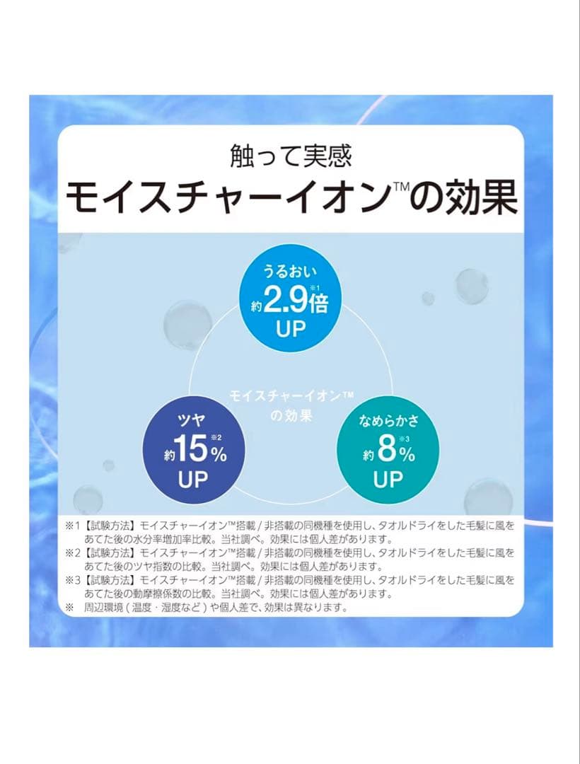 テスコム モイスチャーイオン ヘアドライヤー ブラック 新品