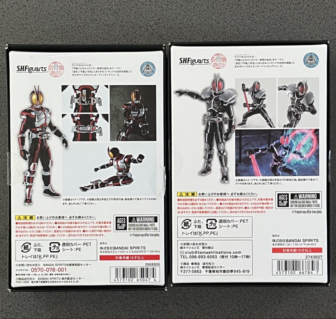真骨彫製法 仮面ライダーファイズ＋仮面ライダーファイズアクセルフォーム