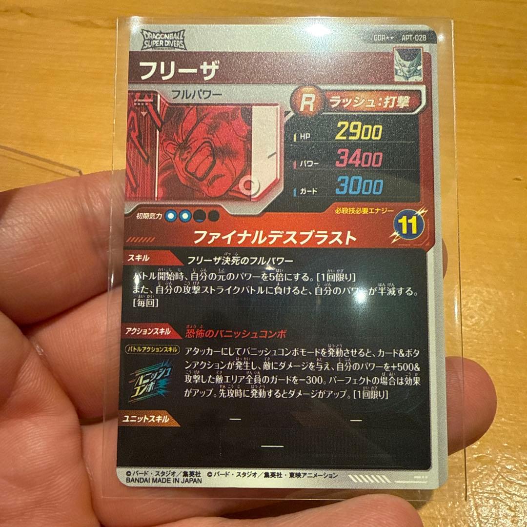 ドラゴンボールスーパーダイバーズ　40th フリーザ　GDR⭐︎⭐︎
