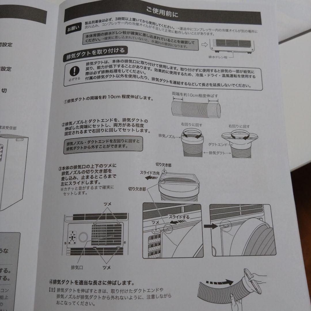 スポットエアコ