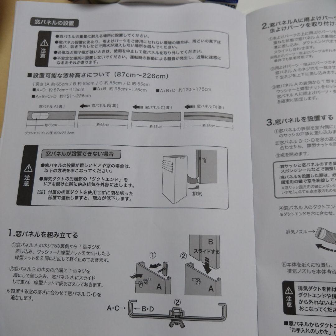 スポットエアコ