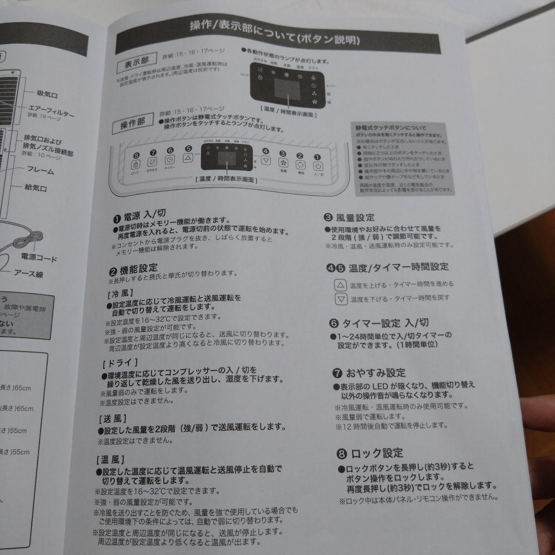 スポットエアコ