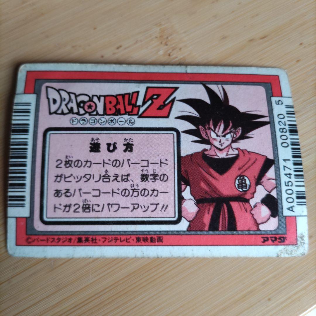 ドラゴンボールZ 孫悟飯 カード 4000パワー　DBZ