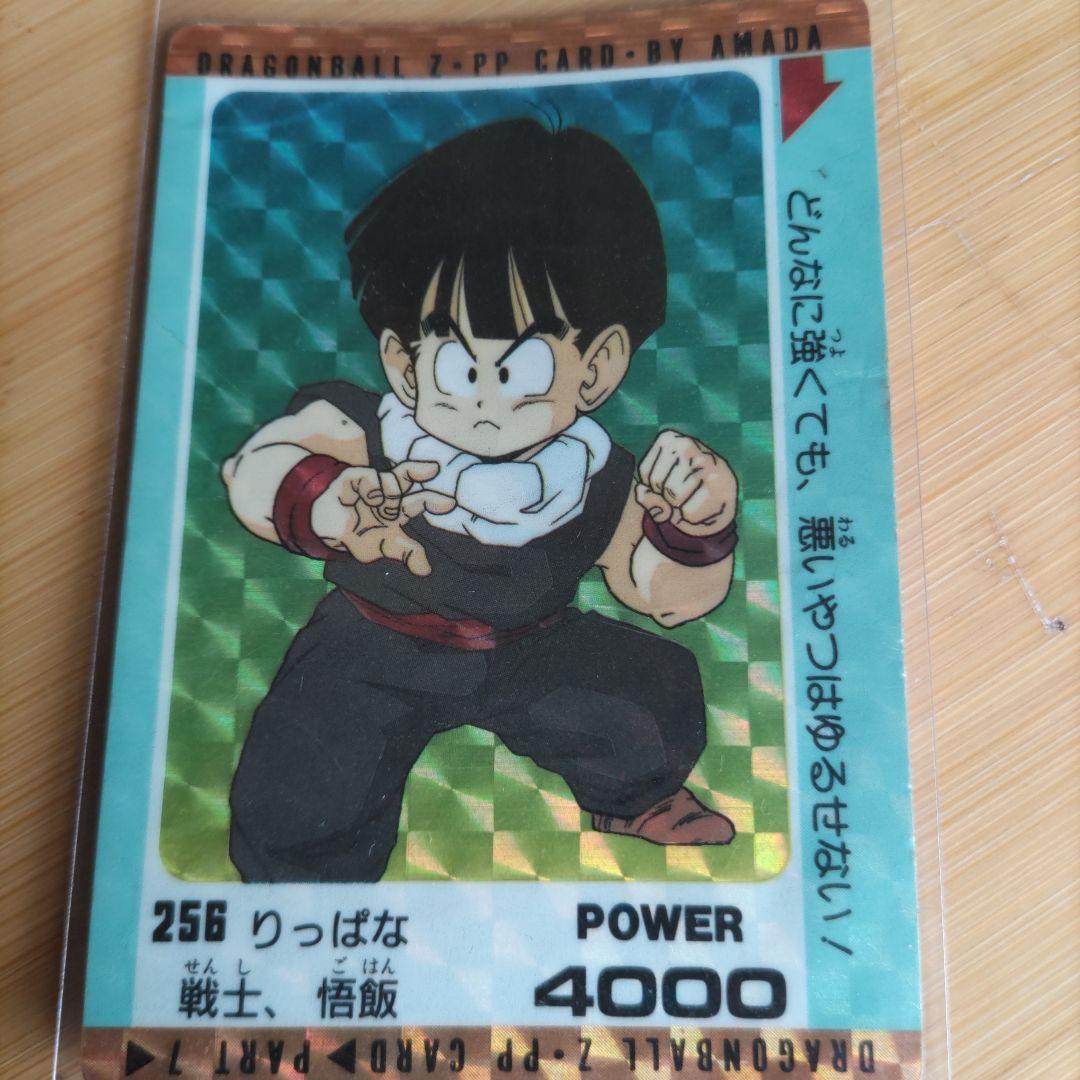 ドラゴンボールZ 孫悟飯 カード 4000パワー　DBZ