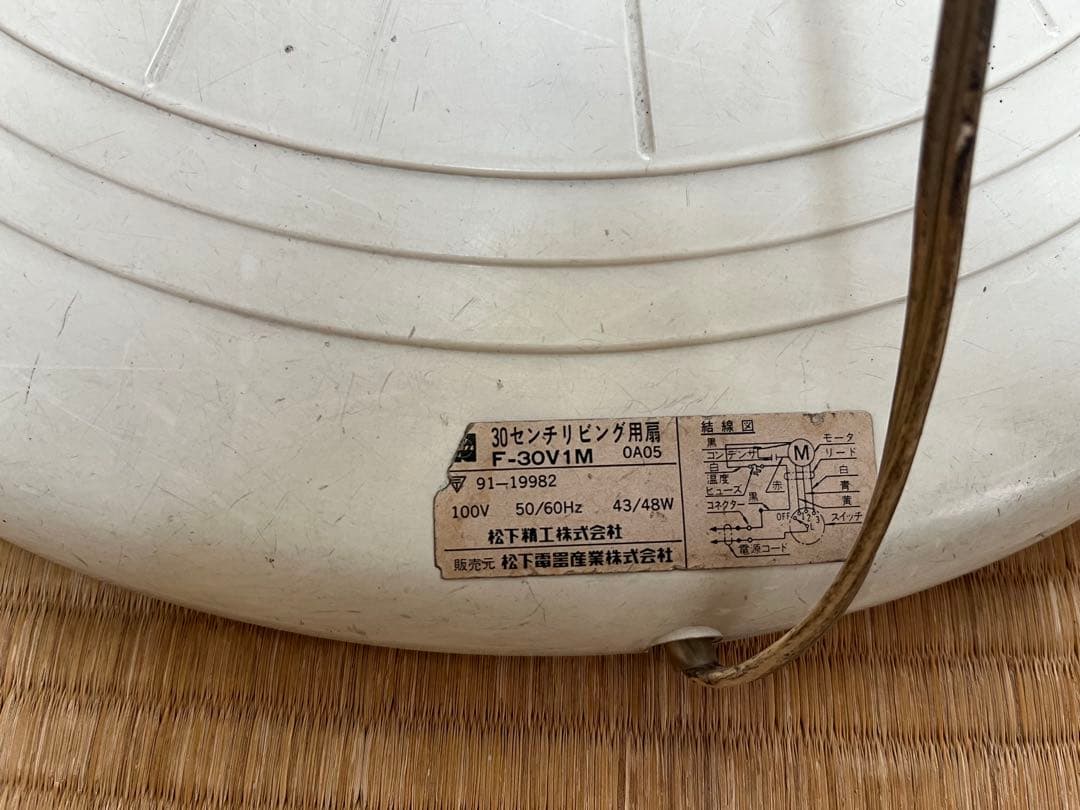 National ナショナル レトロ 扇風機 F-30V1M 伸縮可能 店舗にも