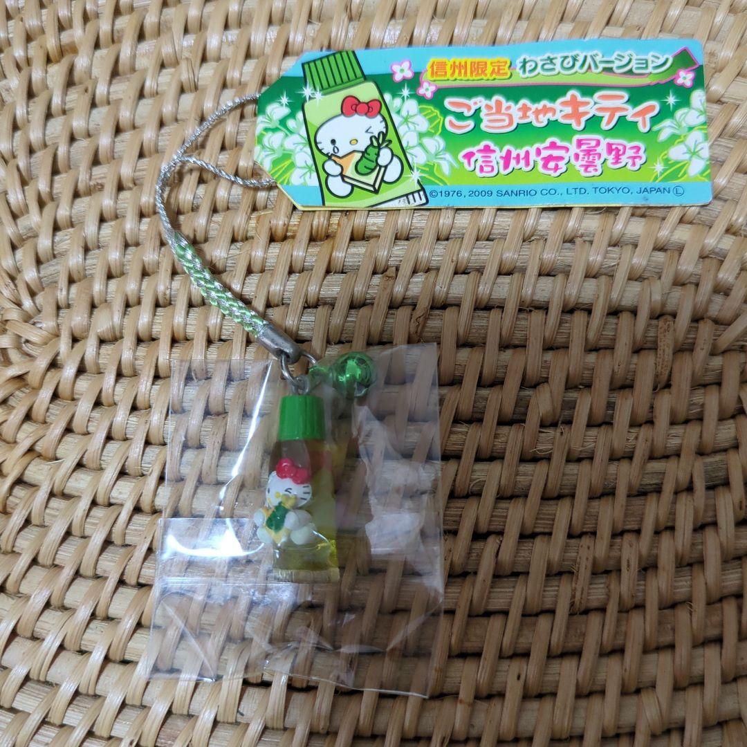 ご当地キティ 7個セット