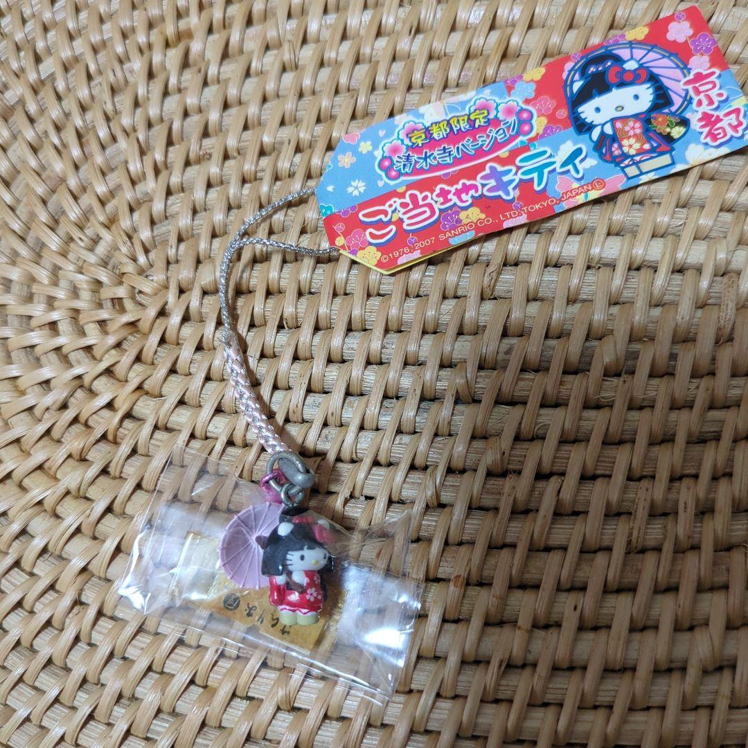 ご当地キティ 7個セット