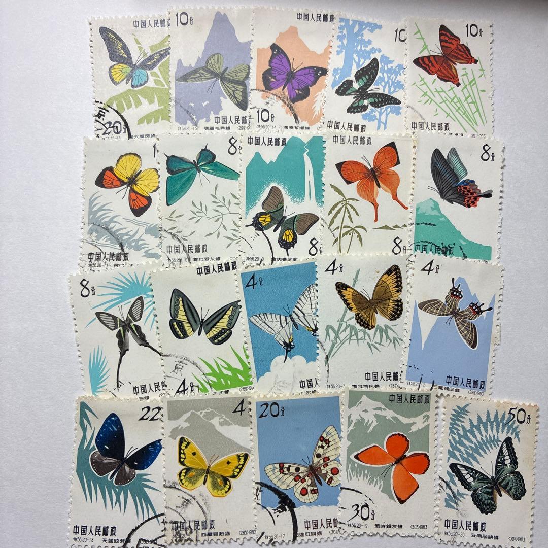 中国切手おまとめ3ヒンジ跡有難有含