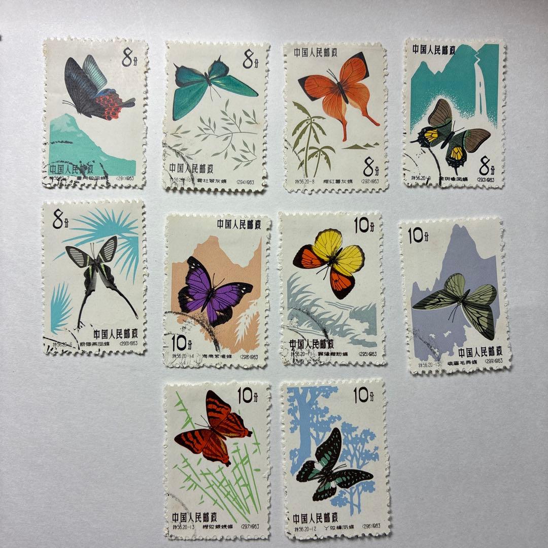 中国切手おまとめ3ヒンジ跡有難有含