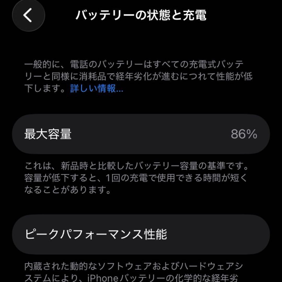 iphone se 2世代　64GB