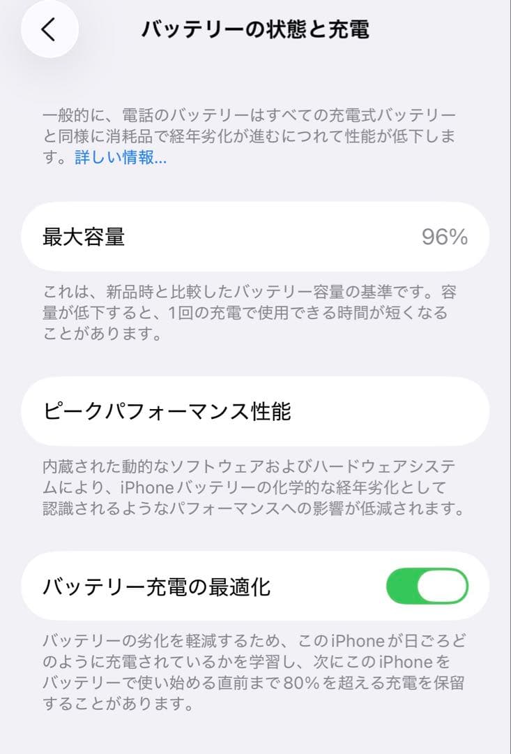iPhone 13 Pro 512GB アルパイングリーン バッテリー96%