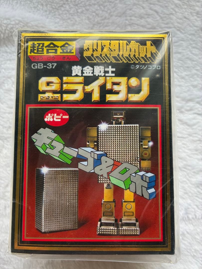 ①超合金GOLD ライタン キューブ&ロボ 2007年復刻版