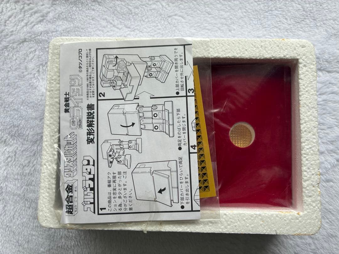 ①超合金GOLD ライタン キューブ&ロボ 2007年復刻版