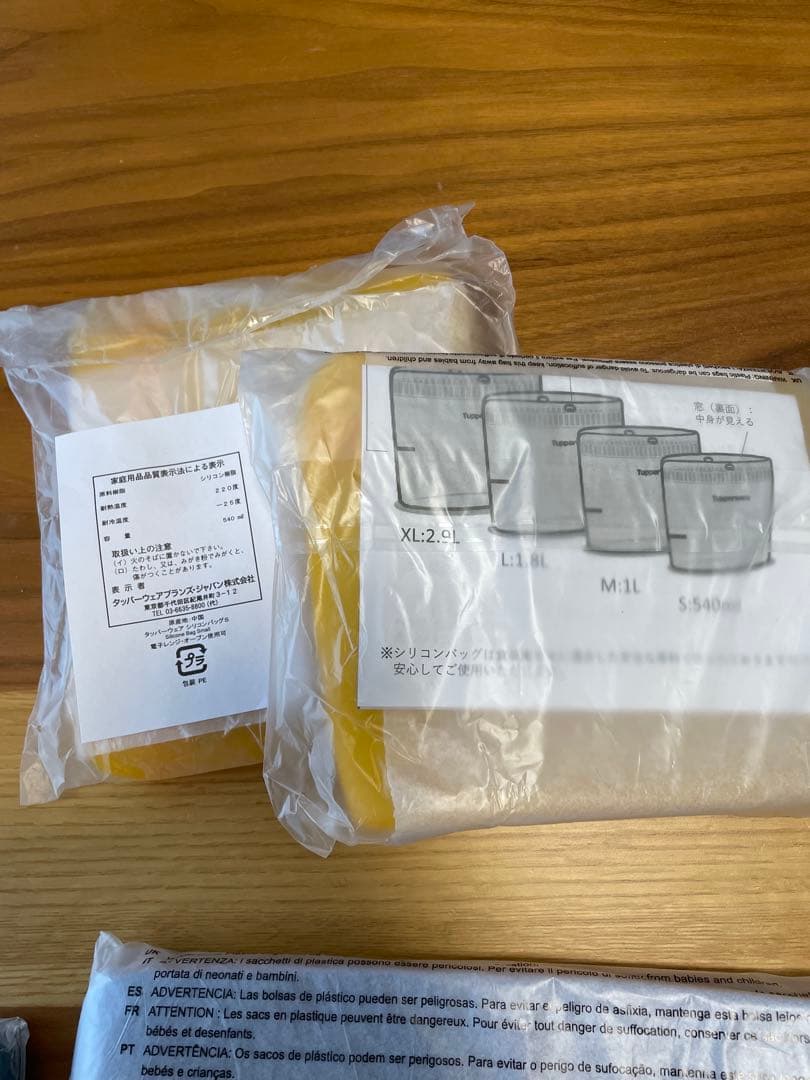 Tupperware シリコンバッグ　6個セット