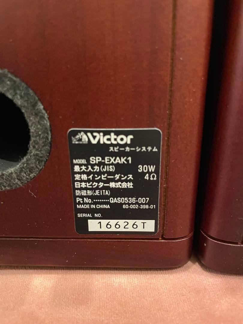 ボ*ル様 動作良好　Victor ウッドコーンスピーカー SP-EXAK1（左右