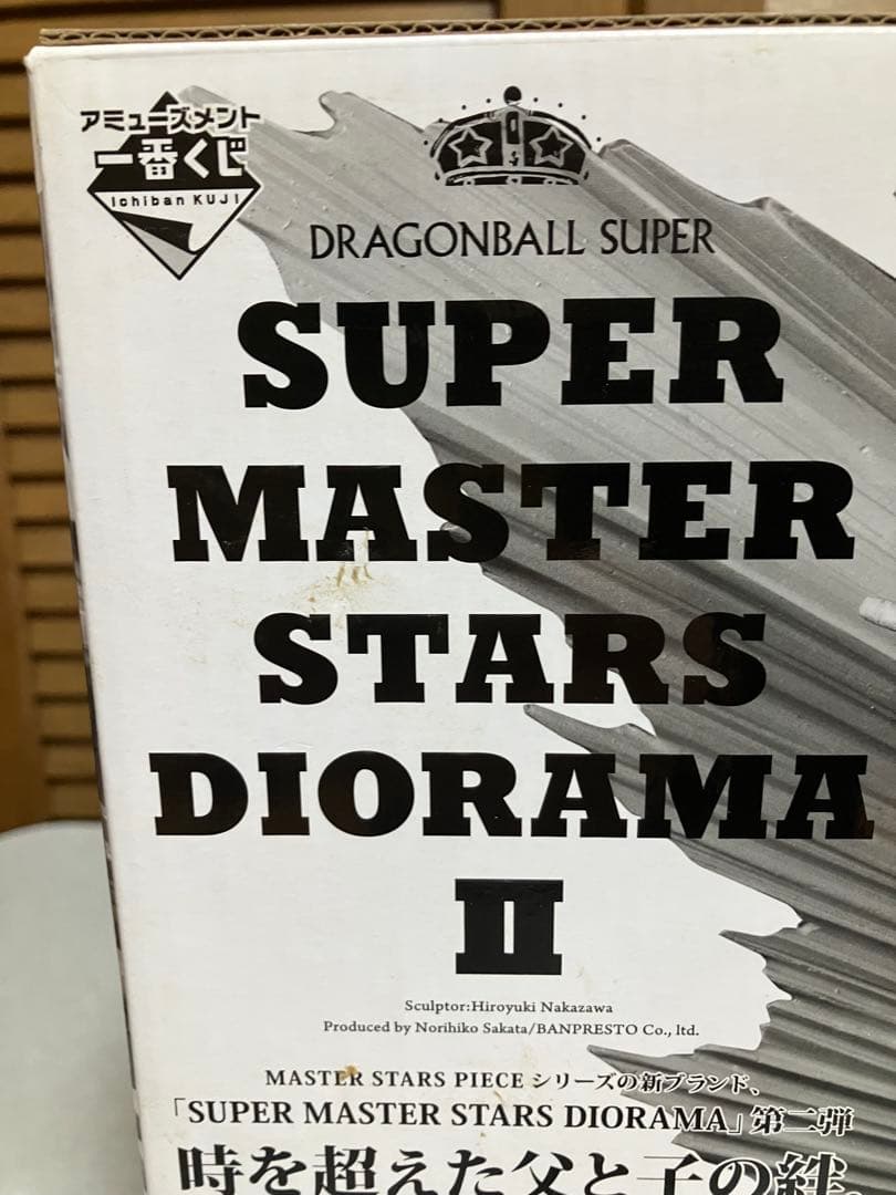 だーすー　一番くじ　B賞　smsd ベジータ　トランクス