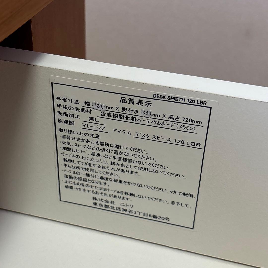 ニトリ　デスク