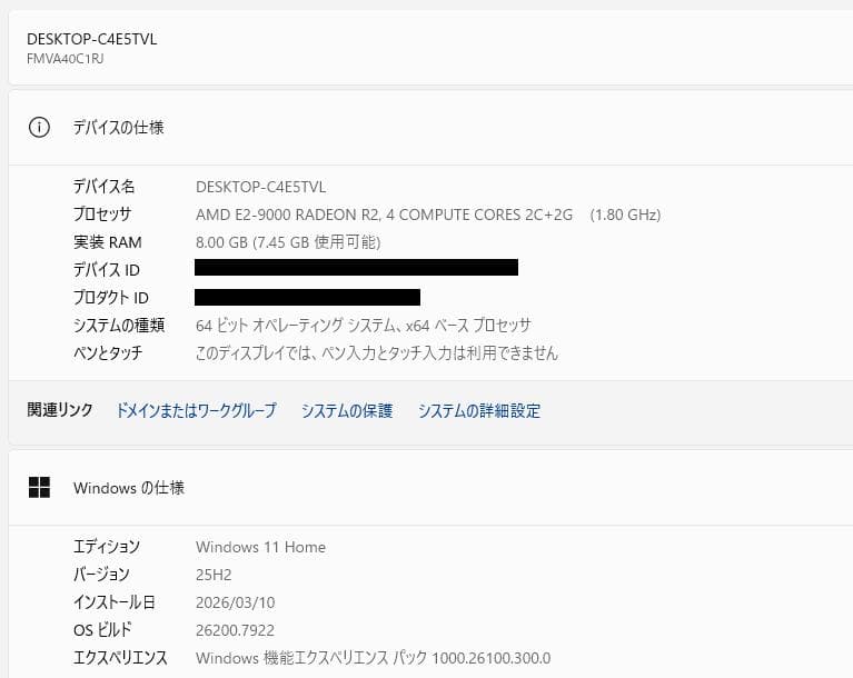 富士通 A40、15インチ、8GB、100GB HDD、DVD、E2-9000