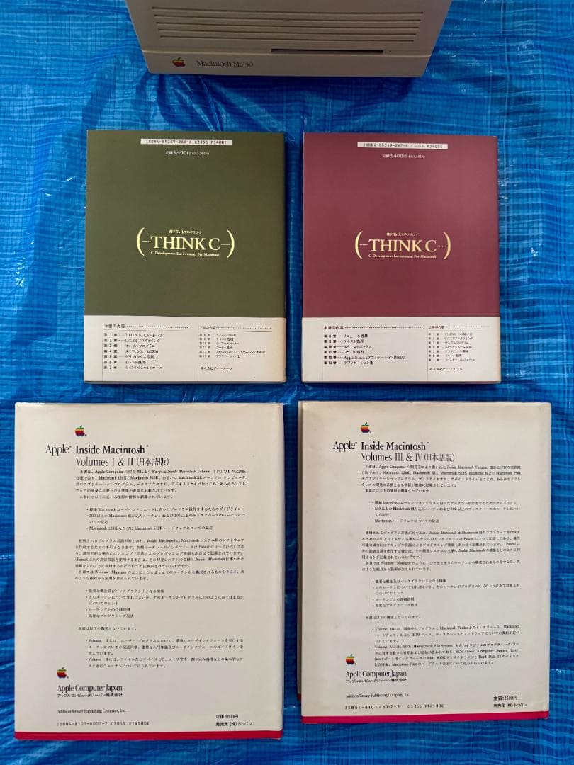 Macintosh SE/30 動作・美品 + Inside Macintosh