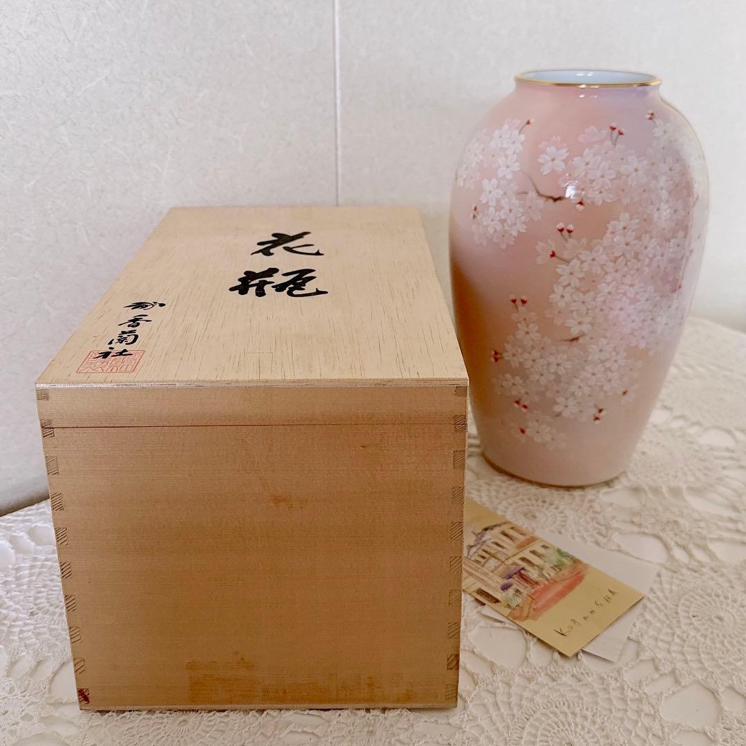 11/香蘭社 花瓶 吉野桜