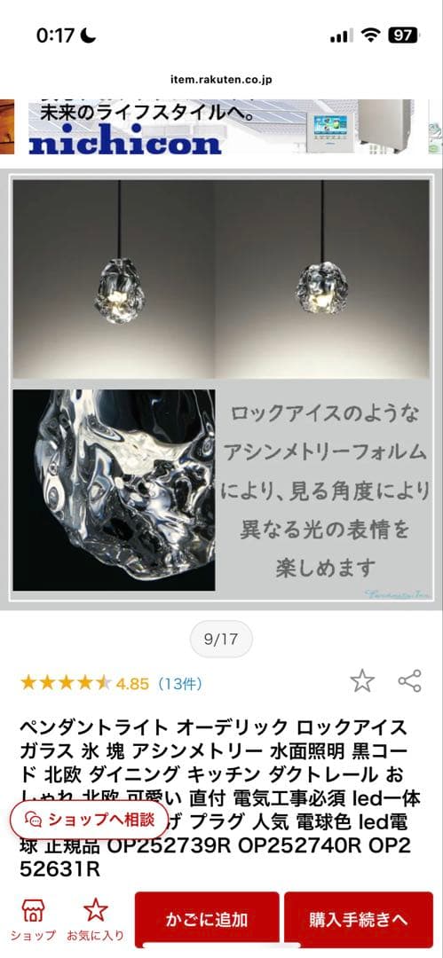 ペンダントライト ODELIC ロックアイスガラス