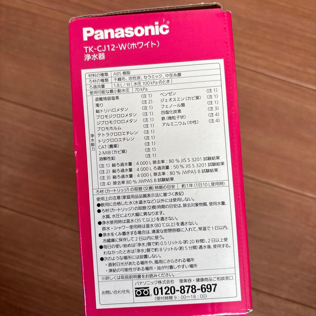 Panasonic 蛇口用浄水器 TK-CJ12-W ホワイト