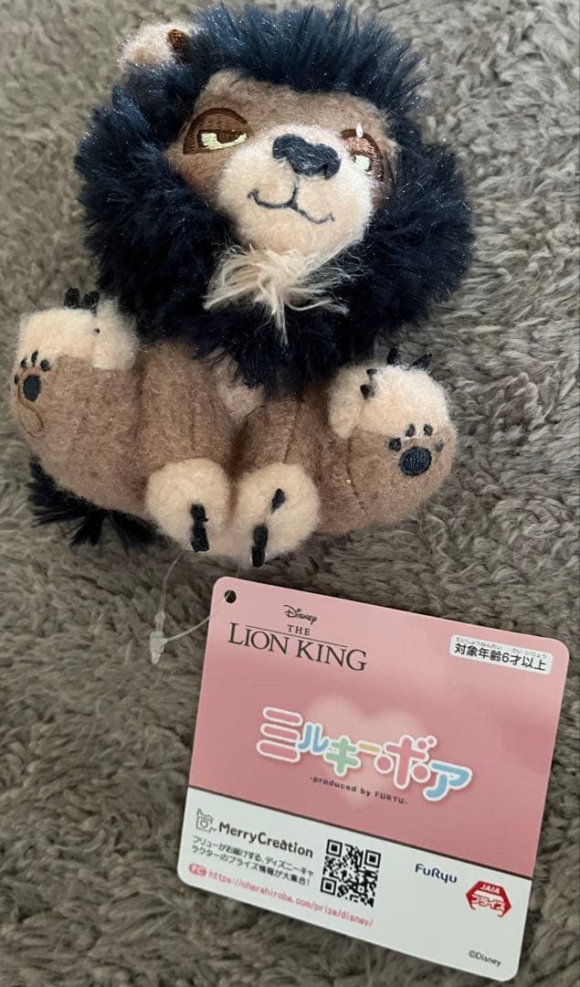 ライオンキング