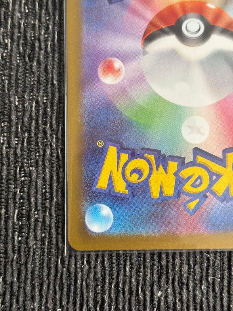 ポケモンカード　ムニキスゼロ　SAR SR まとめ売り　メガジガルデex 他