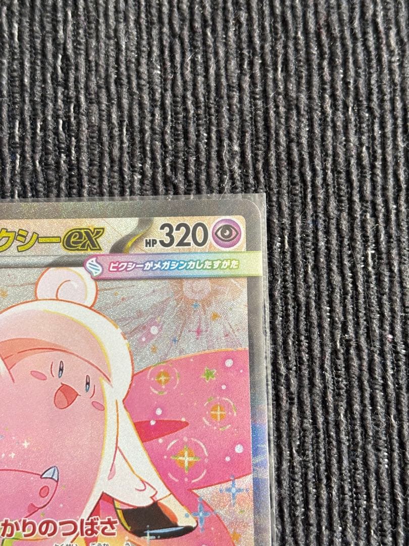 ポケモンカード　ムニキスゼロ　SAR SR まとめ売り　メガジガルデex 他